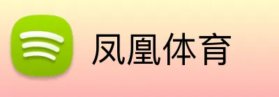凤凰体育 logo